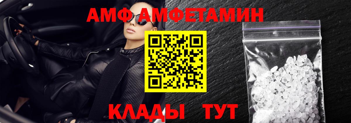 АМФЕТАМИН Premium Мытищи