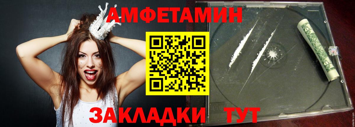 Amphetamine  Вход с VPN  Мытищи  АМФ  Амфетамин 97% 