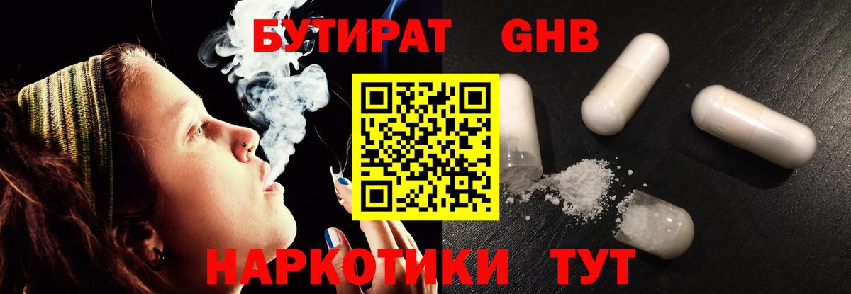 Бутират BDO 33% Мытищи