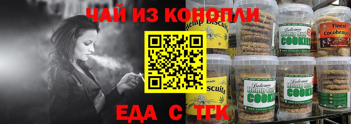 Canna-Cookies марихуана  Вход с VPN  Мытищи 