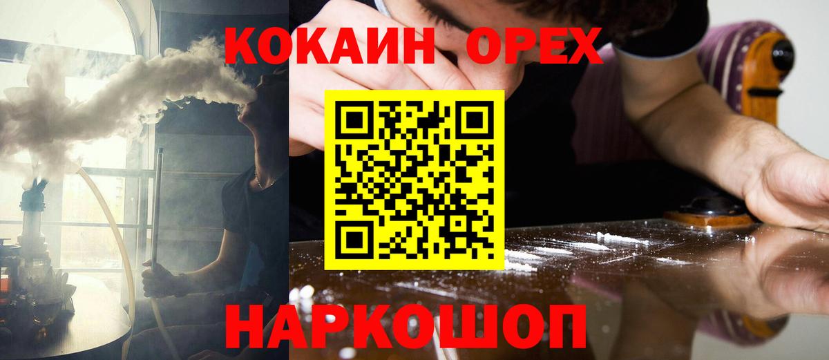 COCAIN Fish Scale  COCAIN FishScale  КОКАИН  Вход с VPN  Мытищи 