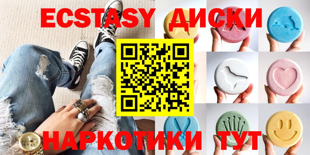 ЭКСТАЗИ таблы  купить наркотик  Экстази XTC  Мытищи  Вход с VPN 