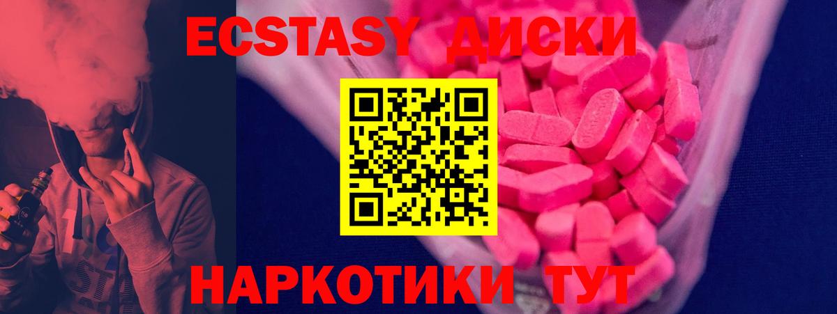 Экстази mix Мытищи
