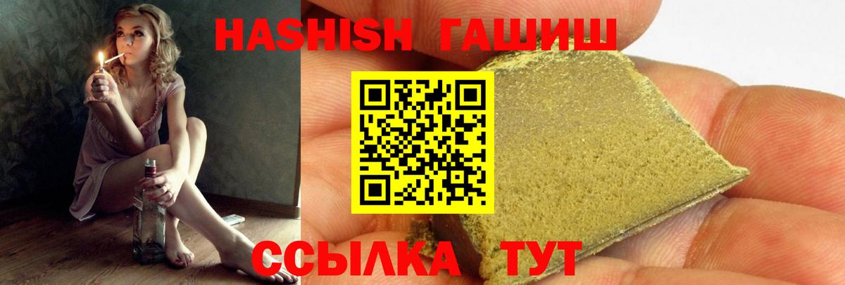 ГАШИШ гарик Мытищи
