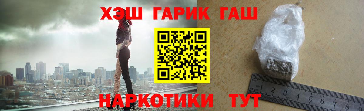 ГАШ hashish  ГАШИШ  ГАШИШ ice o lator  Мытищи  Вход с VPN 