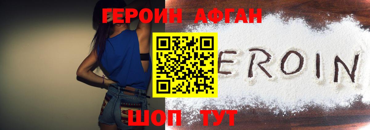 ГЕРОИН гречка  Вход с VPN  Героин  Мытищи 