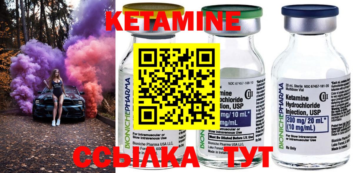 КЕТАМИН VHQ Мытищи