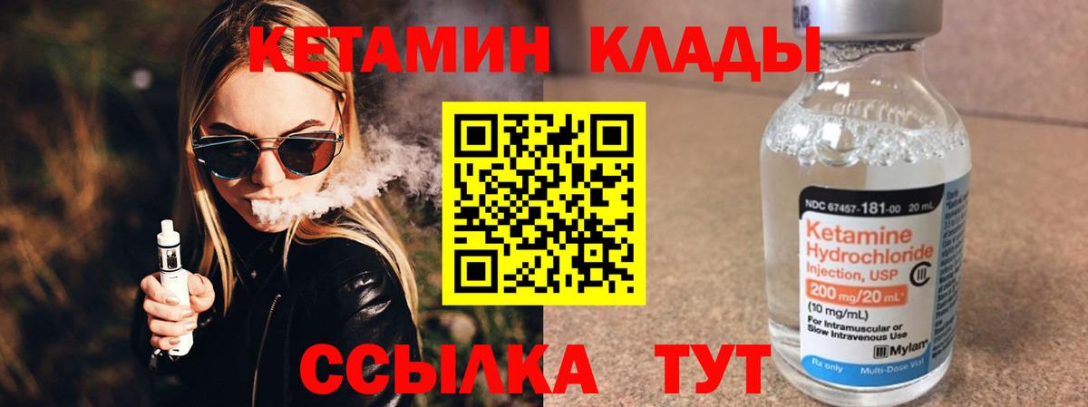 Кетамин VHQ  hydra маркетплейс  Кетамин VHQ  Мытищи  Вход с VPN 