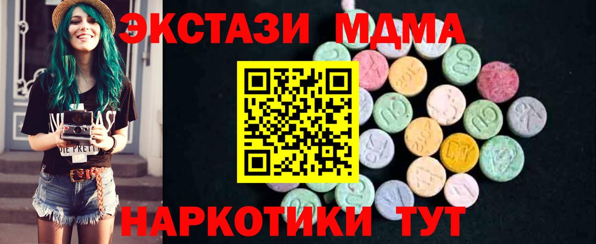 MDMA Molly  Вход с VPN  MDMA VHQ  Мытищи 