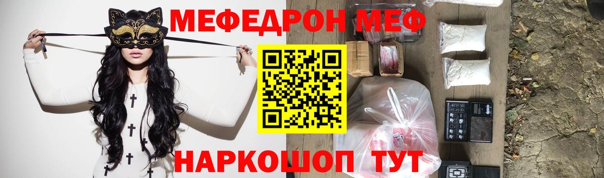 Мытищи  Меф  МЕФ  Вход с VPN  Меф мяу мяу 