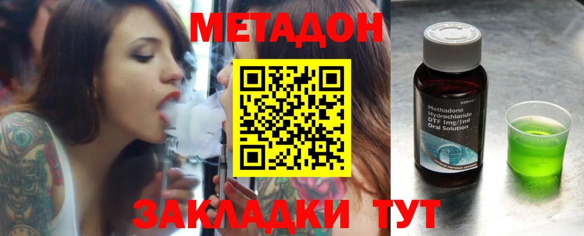 МЕТАДОН белоснежный  Метадон VHQ  Мытищи  Вход с VPN 