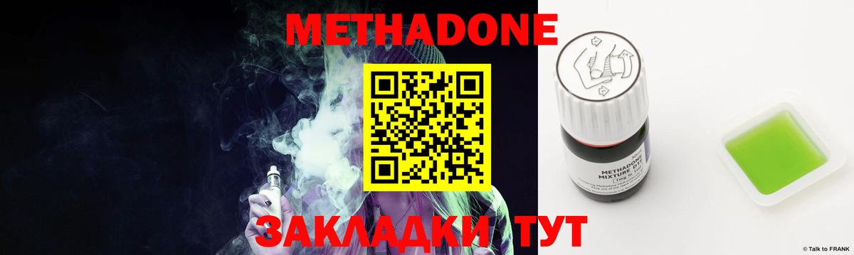 МЕТАДОН VHQ Мытищи