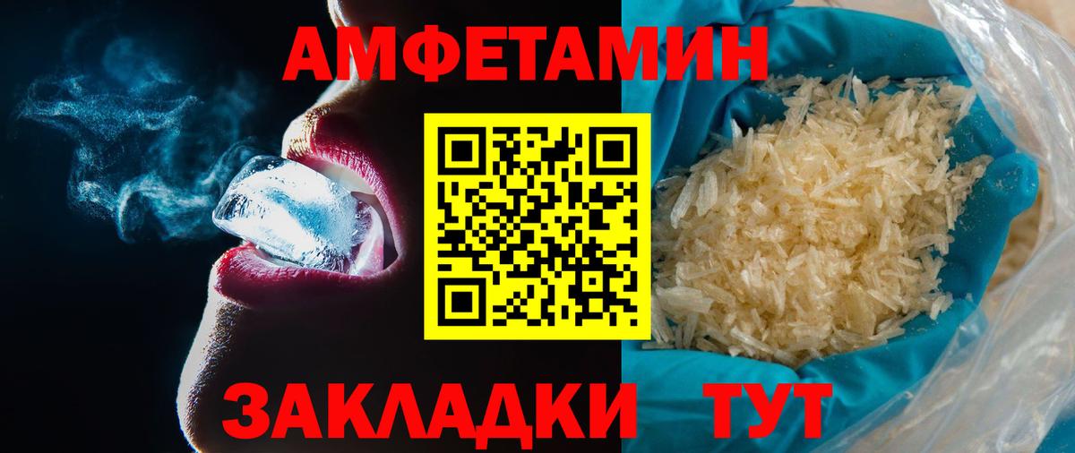 МЕТАМФЕТАМИН Декстрометамфетамин 99.9%  Вход с VPN  МЕТАМФЕТАМИН Декстрометамфетамин 99.9%  Мытищи 