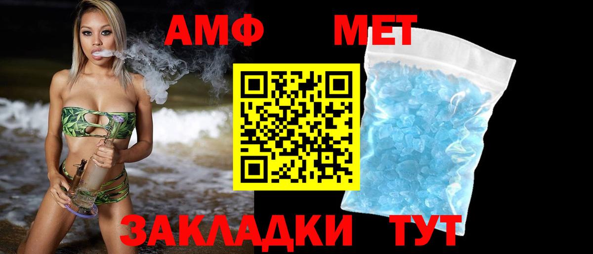 МЕТАМФЕТАМИН Мытищи