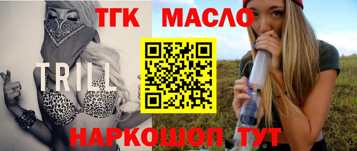 Дистиллят ТГК вейп  Вход с VPN  Мытищи 